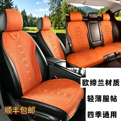 Universal seat cover, Alcantara Fabric, Non-Slip and