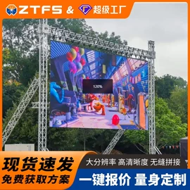 LED室内屏;LED户外屏;LED异型屏