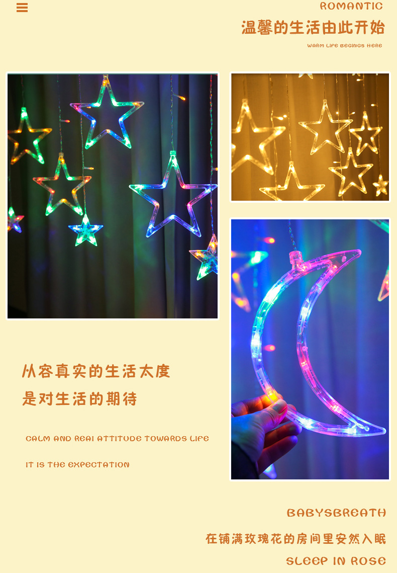 星月+星星套版_02