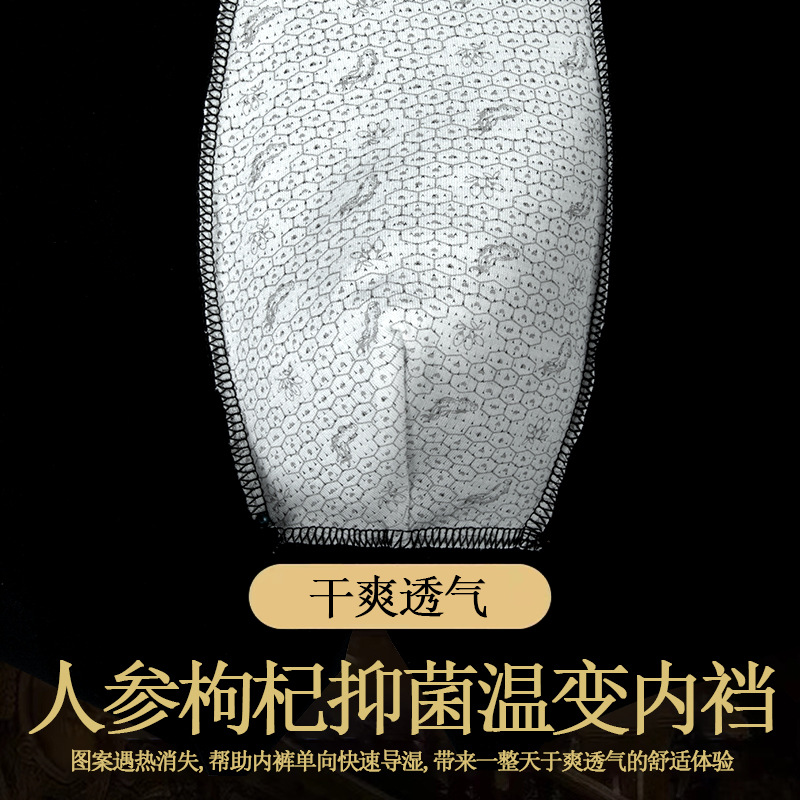 Pantalones de algodón para hombres, algodón para hombres, ginseng, goji, calentamiento de la entrepierna, aumento de las pantalones de cuatro esquinas en stock