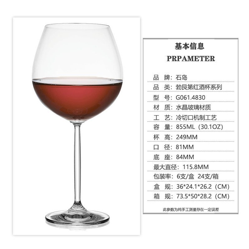 Taza de vino de fábrica de cristal borgoña grande taza de vino de estilo europeo casero gran taza de vino alto