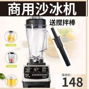 Wheat bean sand ice machine commercial milk tea shop ice crusher juicer ice planer ice machine wall breaking cooking machine household