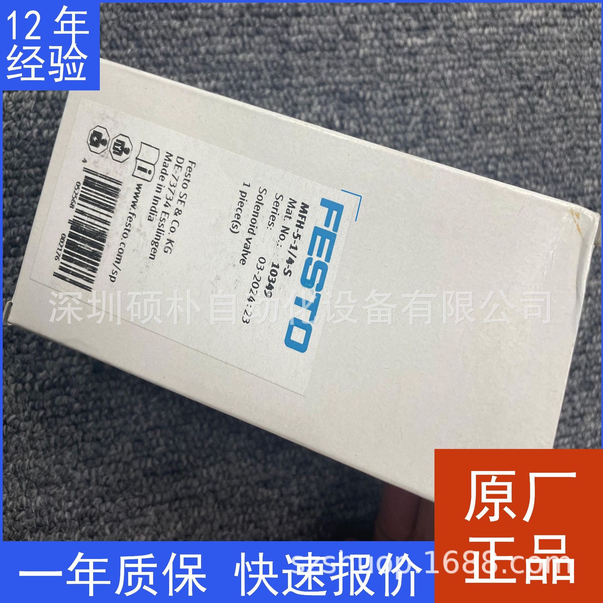 原装 费斯托Festo MFH-5-1/4-S 空气电磁阀