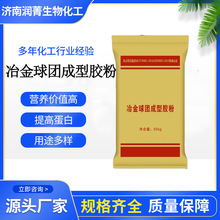 现货供应高温密封电缆防火泥无收缩轨道胶泥冶金球团成型胶粉