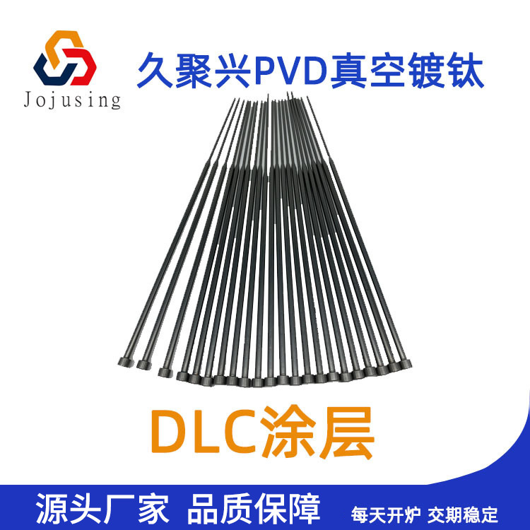 不锈钢刀具镀高硬度耐磨DLC涂层加工模具配件功能性纳米涂层加工