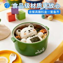 创意卡通饭盒套装食品级密封上班族带蘸料盒餐具便当盒不锈钢内胆