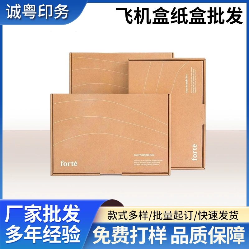 Коробка самолета Экспресс-коробка В НАЛИЧИИ Оптовая Дополнительная жесткая карта коробка одежды упаковывая Малый размер упаковки воловьей кожи Коробка Фабрика