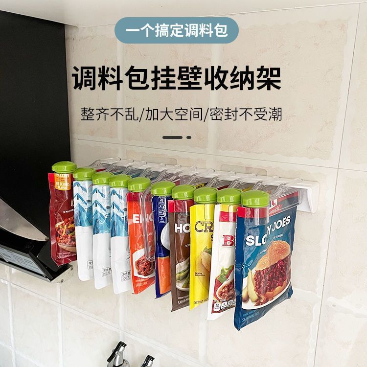 Factory Direct Supply Kitchen Wall-Mounted Spice Rack Punch-Free Spice Bag Storage Rack Bag Spice Bag Storage Rack