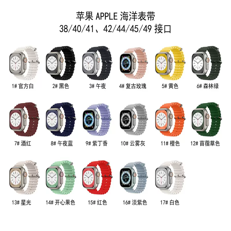 [Готовый запас и отправка в тот же день] Подходит для Apple Watch 8 Apple Ocean silikon strap Ultras8