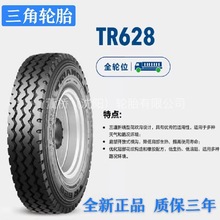 ����݆̥1200R24   TRIANGLE ��܇݆̥ ܊܇݆̥