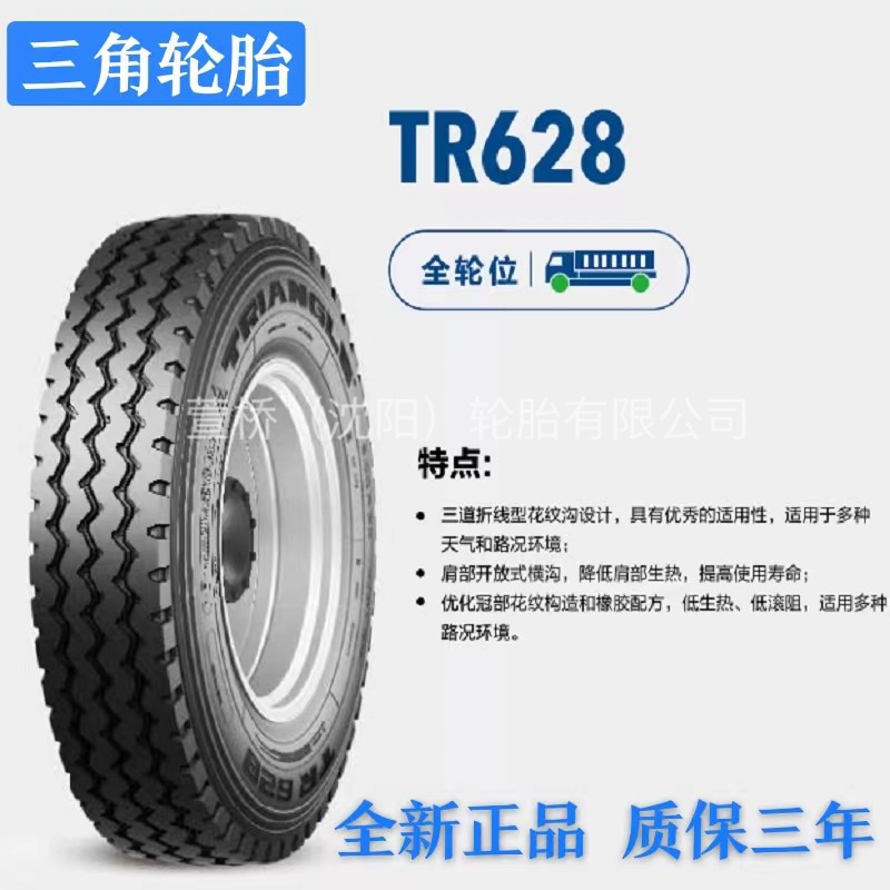 三角轮胎1200R24   TRIANGLE 吊车轮胎 军车轮胎