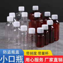 50 100 500ML����ƿС�ڿ̶�ƿ���bҺ�w��Ʒƿ��ɫ����ƿ�ǝ{ƿ