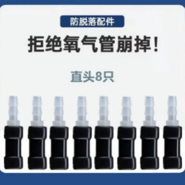 Аксессуары для кислородного насоса Аксессуары для силиконовой трубки для аквариума Аксессуары для кислородного насоса для надувной трубки