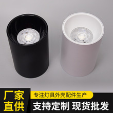 厂家批发GU10明装筒灯家用天花灯服装店压铸铝灯具白色黑色外壳