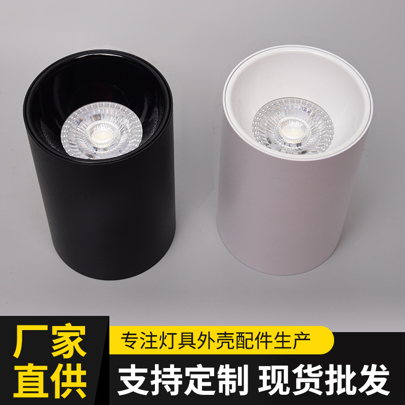 厂家批发GU10明装筒灯家用天花灯服装店压铸铝灯具白色黑色外壳