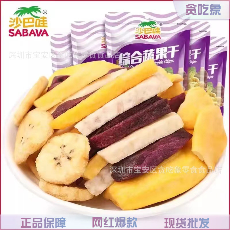 Vietnam imported snack Sabah wow comprehensive fruits and vegetables dried fruit dried fruit jin, dried banana dried taro wholesale