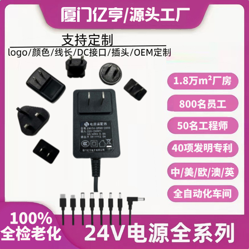 Certified 12V2A Monitoring Power Supply Monitor Power Supply Chinese Standard National Standard European Standard American Standard 24W Power Adapter Certified 12V2A Monitoring Power Supply Monitor Power Supply Chinese Standard National Standard European Standard American Standard 24W Power Adapter