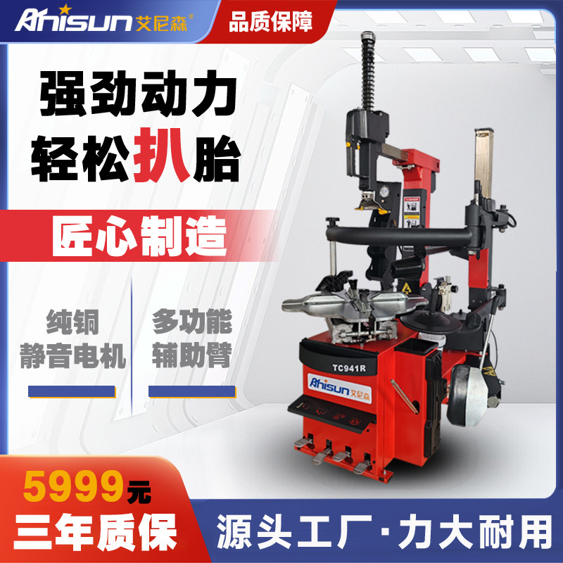 Ainison Tc941R Right Auxiliary Arm Rear Tilt Tire Changer Semi-Automatic Car Tire Removal Machine Tire Disassembly Machine Tire Removal