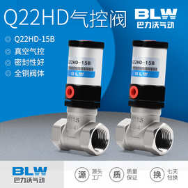 不锈钢气控阀Q22HD流体开关阀耐酸碱气动截止阀真空截止阀切断阀