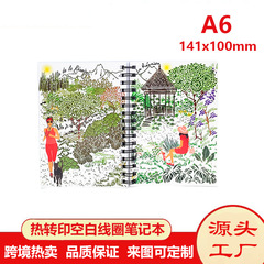 越境販売の人気商品 熱転写コイルノート YOYOリング昇華ノート A6白紙カード紙 両面印刷