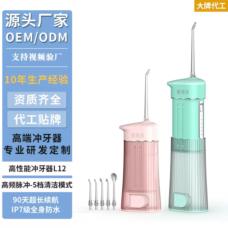 定制源头厂家伸缩便携冲牙器高频脉冲水牙线口腔洁牙仪洗牙器