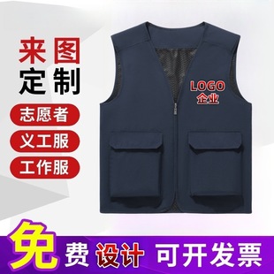 Customized Vest Workwear Volunteer Service Vest Printed Logo Supermarket Event Workwear Advertising Shirt