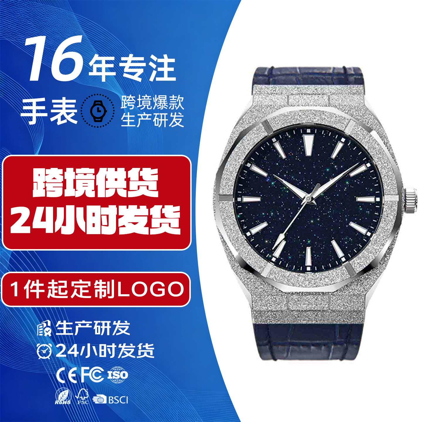 Reloj de cuarzo de acero inoxidable PR transfronterizo oro acero reloj de arena luz nocturna estrella reloj de hombre literal