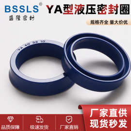 YA型轴孔通用聚氨酯密封圈 油缸油封 液压密封圈耐油