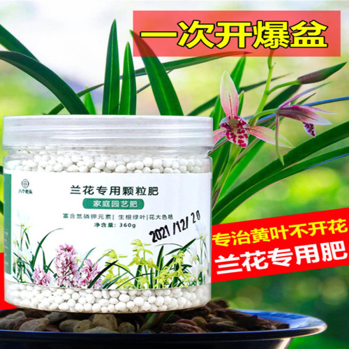 Wholesale special fertilizer for orchids, slow release fertilizer, controlled release fertilizer, special compound fertilizer for clivia, phalaenopsis orchid