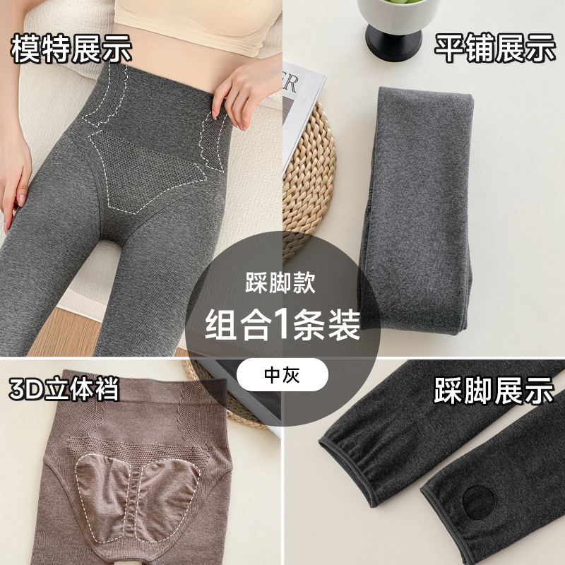 高腰收腹提臀棉质打底裤女外穿防滑廋腿透气春秋冬加厚磨毛连裤袜|undefined