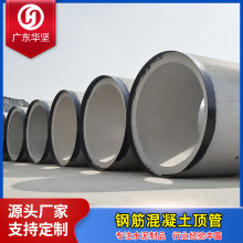 混凝土顶管 承插式大口径泥污排水管涵管施工市政钢筋混凝土顶管