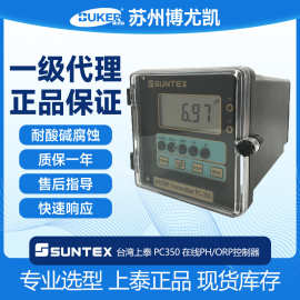 SUNTEX台湾上泰控制器PC-350工业在线酸度ph计监测仪PH/ORP变送器