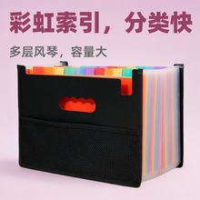 多格彩虹风琴包A4资料收纳包多层自带索引属性文件夹桌面立式包