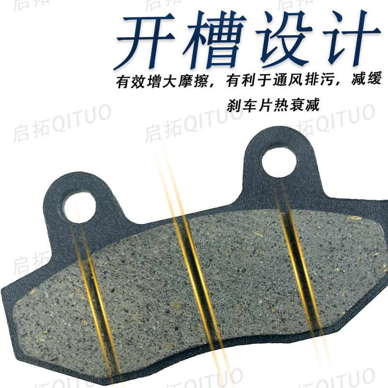 Everest Electric Vehicle Disc Brake Pads Thickened Wear-resistant Battery Car Brake Pads Wear-resistant High-temperature-resistant Universal No-damage Disc