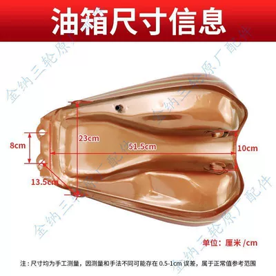 Prince New Lion Tricycle — Fuel tank