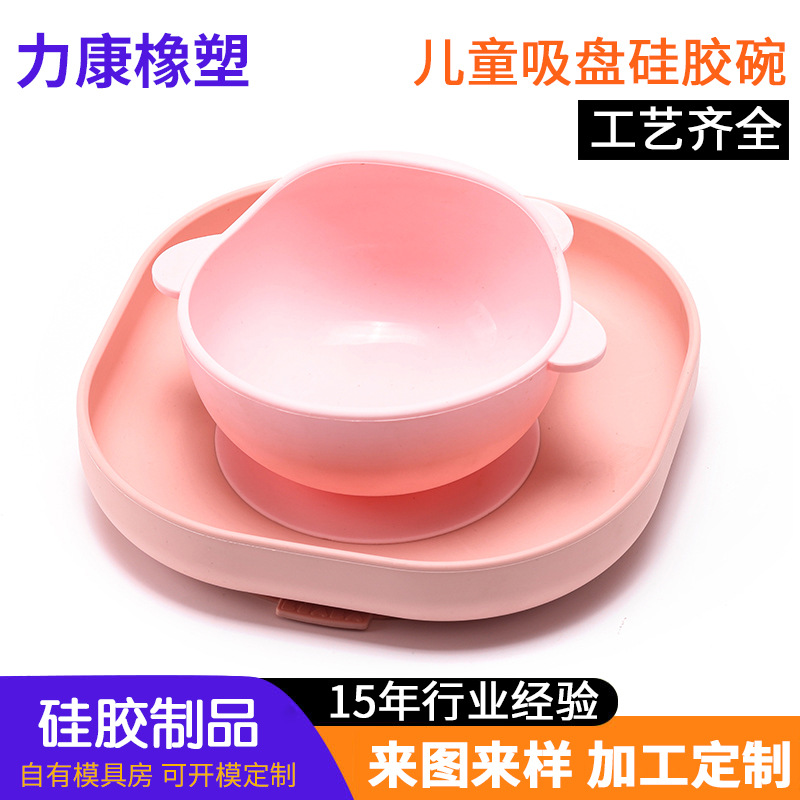 children silica gel Sucker bowl Feeding tableware Infants non-slip train Having dinner baby Complementary food Dishes suit