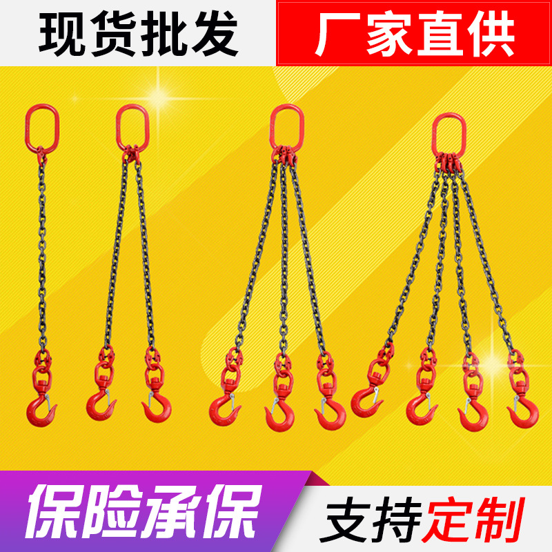 G80级高强度锰钢成套链条吊索具 组合吊索具2-70吨 起重链条吊具