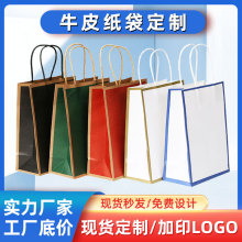 化妆品购物袋小礼物礼品手提袋服装服饰牛皮纸子手提袋小批量定制