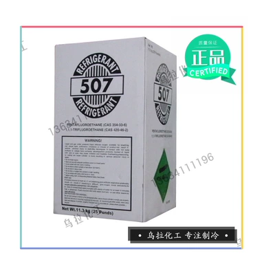 Wula – Antifriz R507 Refrigerant
