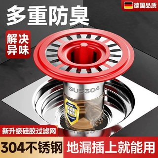 卫生间密封下水道防臭堵口贴内芯防虫防反神器双用提拉滤网地漏盖