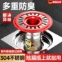 密封提拉防臭防虫下水道