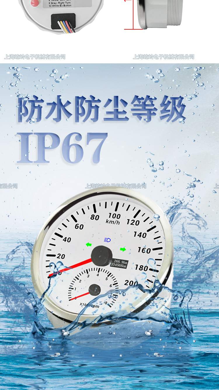 Cross-border hot-selling two-in-one meter 110mmGPS speed strap speed with turn signal high beam