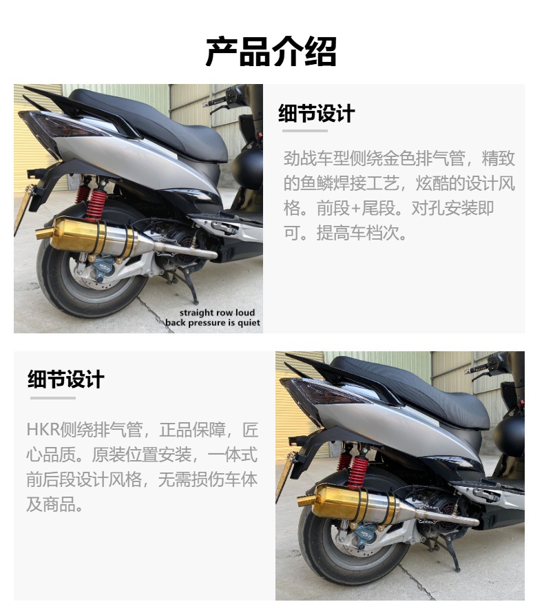 Kymco G5 Guangyang Curved Kcc Stainless Steel Side-Winding Hkr Gold Exhaust Pipe Repeated Silent Straight-Through Sound Pipe
