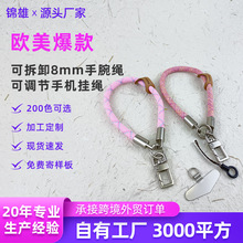 8mm手机挂绳多功能ins系手腕款挂绳可拆卸短款双头金属扣手腕绳