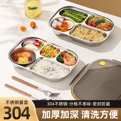 304不锈钢饭盒微波炉加热上班族带饭密封分格新款餐盒便当盒