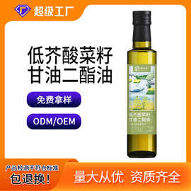 超级工厂低芥酸菜籽甘油二酯油80%含量二酯油