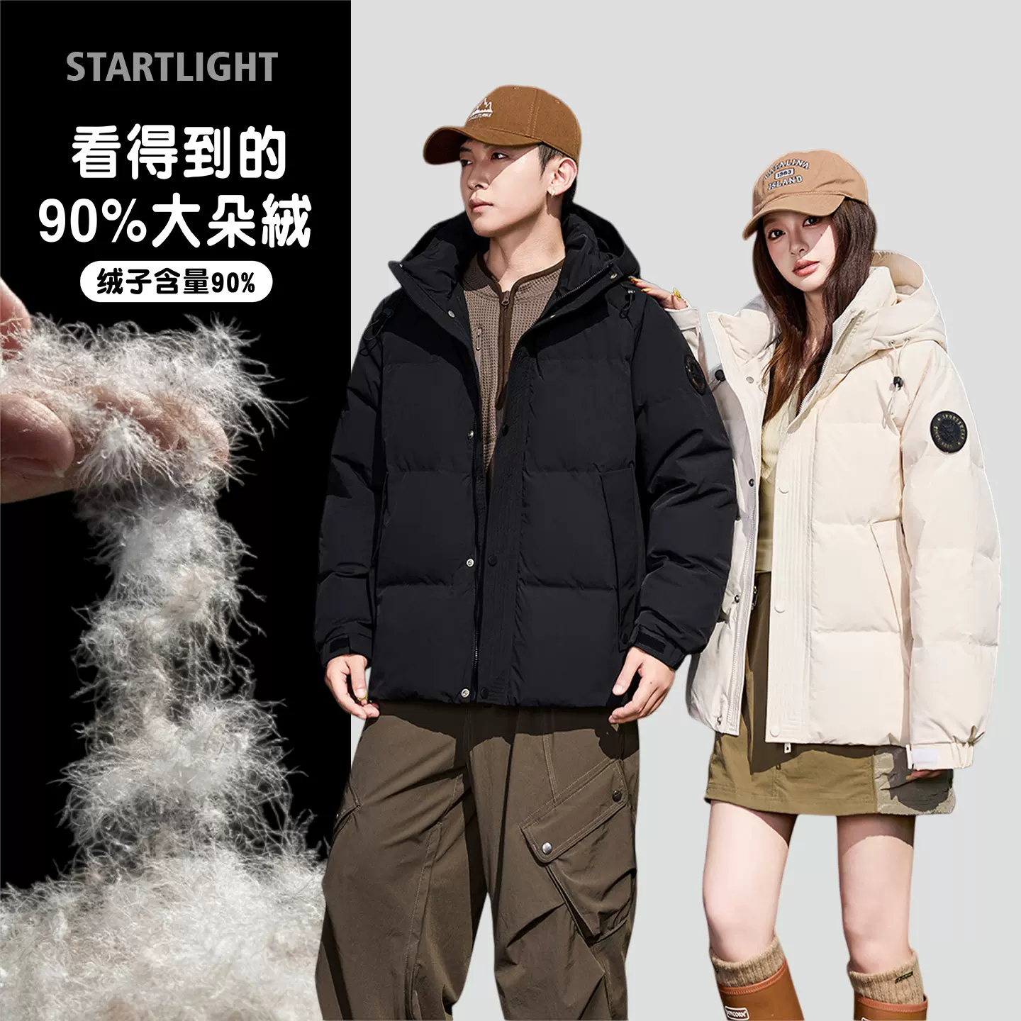 冬季休闲情侣羽绒服百搭加厚外套连帽保暖户外羽绒服男女同款潮流