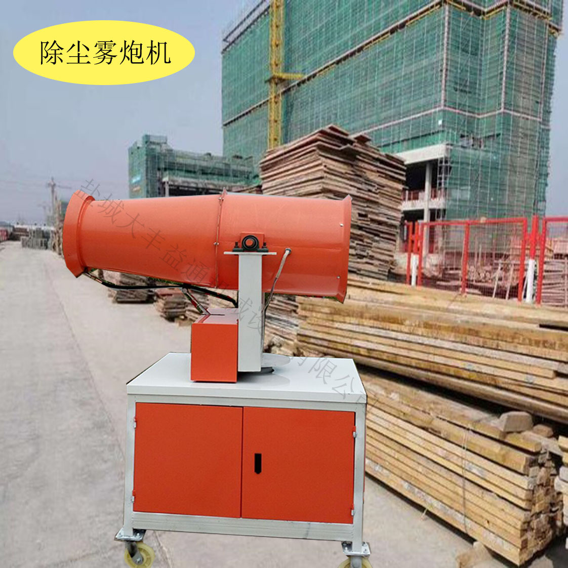 远程遥控全自动工地降尘防霾雾炮机 工业环卫除尘炮雾机