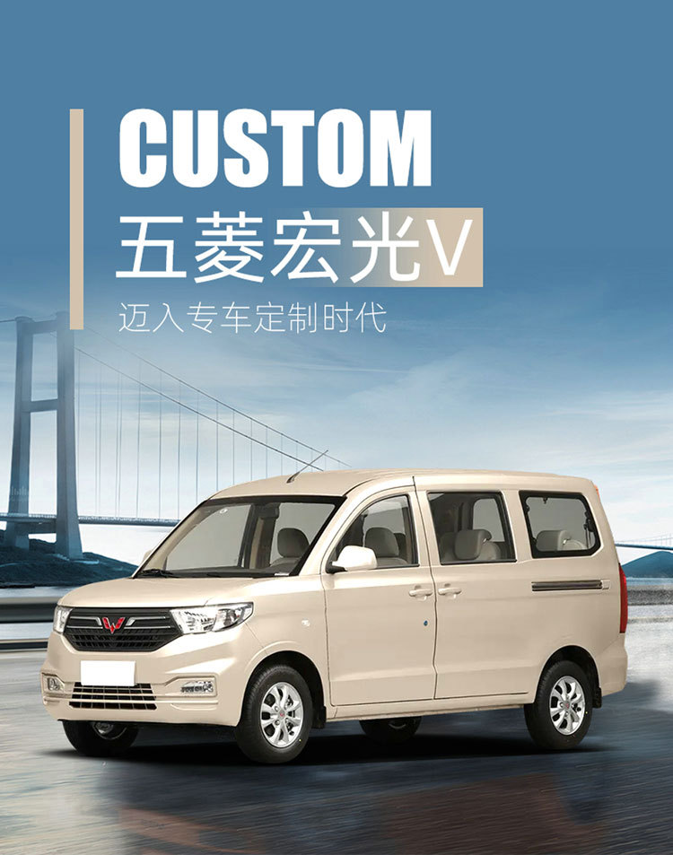 Special Car Seat Covers for Wuling Hongguang V and Glory V, Five-Seater and Seven-Seater, Wear-Resistant Leather Car Seat Cushions, Full Surround Special Seat Covers