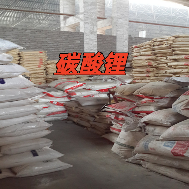 碳酸锂 堵漏王 建材工业级碳酸锂 价格可谈 量大从优